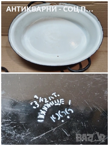 Стар Соц Български Емайлиран Съд. / 1966 г. / НОМЕР 1543., снимка 6 - Антикварни и старинни предмети - 53661127