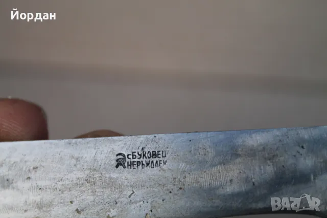 Нож буковец , снимка 13 - Колекции - 48942793