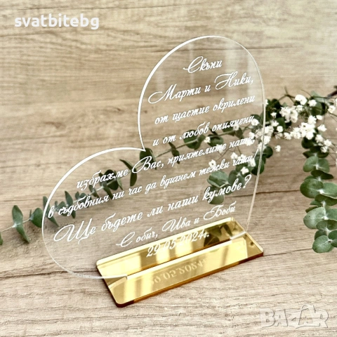 Покани за Кумове, Кум, Кума, Подаръчни Кутии, снимка 7 - Покани - 53428852