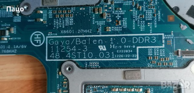 HP Pavilion dv6-7180eb/дъно, снимка 4 - Части за лаптопи - 41455599