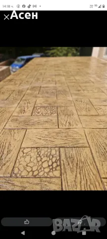 Щампован бетон , снимка 6 - Други ремонти - 49976624