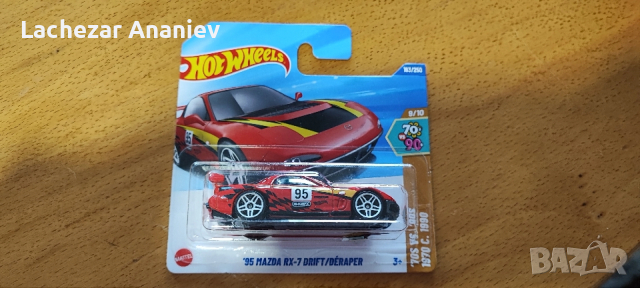 Hot Wheels - '95 Mazda RX-7 Drift/Deraper