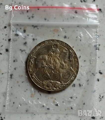 2 лева 1981 Мадарски конник 