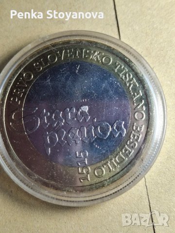 3 евро монета Словения 2015, снимка 2 - Нумизматика и бонистика - 48944088
