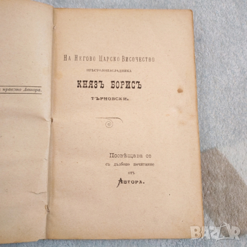 Антикварна книга Пълна граматика на немския език. , снимка 4 - Чуждоезиково обучение, речници - 52456323