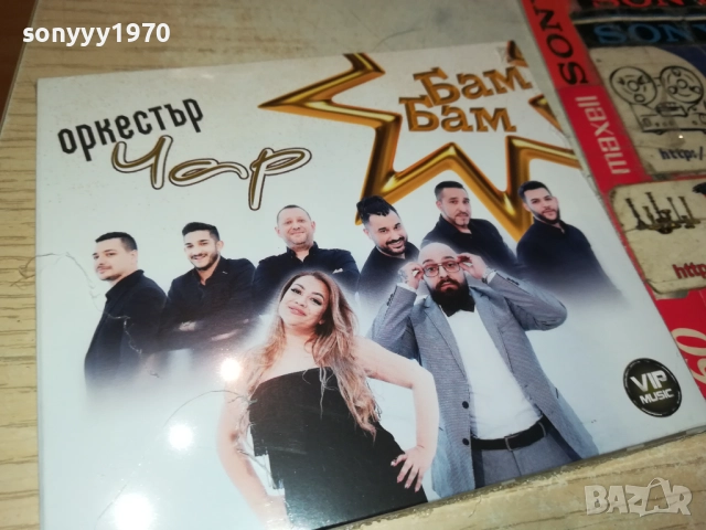ОРКЕСТЪР ЧАР ЦД 0810251334, снимка 12 - CD дискове - 51985477