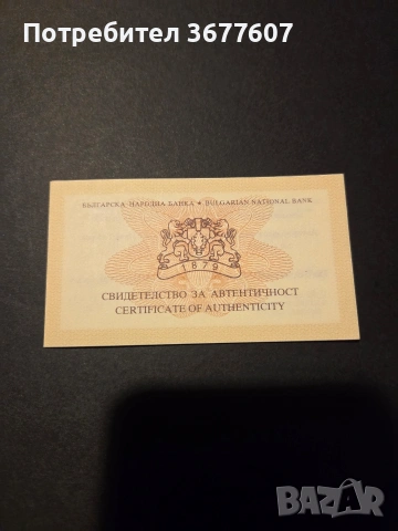 500 лева 1993 година ECU Теодор Стратилат Минт, снимка 5 - Нумизматика и бонистика - 52963826