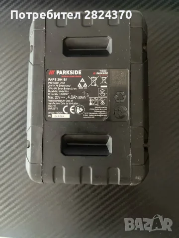 Батерия 4Ah Parkside, снимка 2 - Други инструменти - 56288773