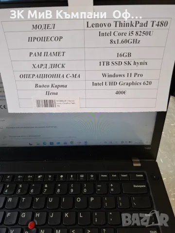 Лаптоп Lenovo ThinkPad T480 , снимка 2 - Лаптопи за работа - 56160726