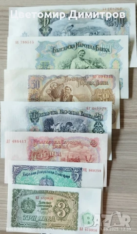 Банкноти от 1951 година (5 лева 1951), снимка 4 - Нумизматика и бонистика - 50755457