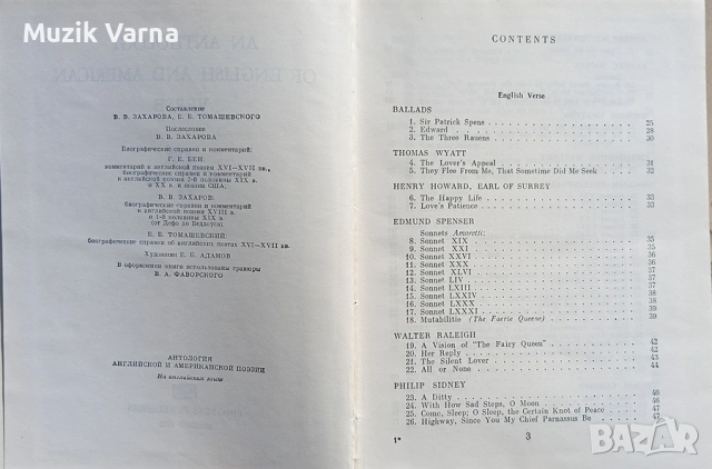 An Anthology of English and American Verse - Сборник, снимка 3 - Художествена литература - 53727750