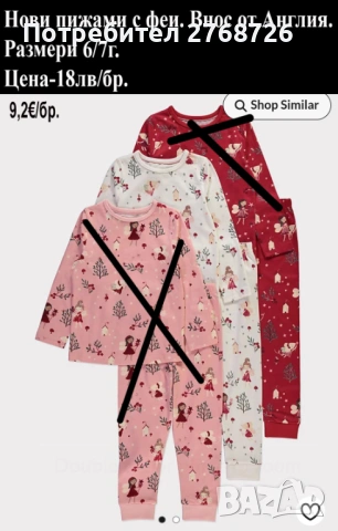 Нови дрехи, повечето внос от Англия, САМО Размер 6-7г, снимка 3 - Други - 45233802