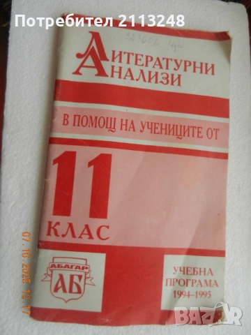 Разни учебници на ниски цени