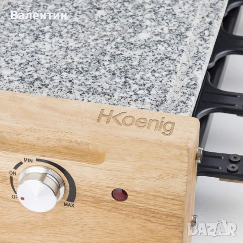 Раклет скара H.Koenig WOD8, снимка 4 - Скари - 39876512