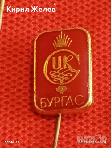 Лот 8 броя значки стари редки от соца за КОЛЕКЦИЯ ДЕКОРАЦИЯ 53488, снимка 8 - Колекции - 53364393