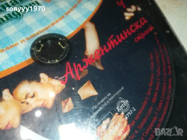 КАЛИАКРА ЦД 1112241519, снимка 5 - CD дискове - 48307756