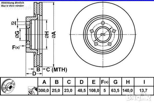 Спирачни дискове за FORD C-MAX , снимка 4 - Части - 50431470