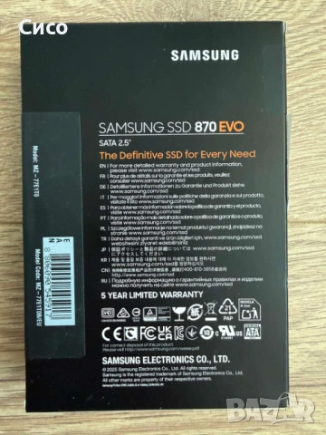 SSD Samsung 870 EVO - 1 TB - НОВ - неразопакован, снимка 2 - Твърди дискове - 53749846