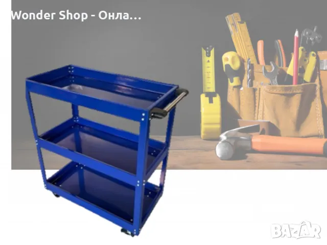🛠️ Количка за инструменти с 3 рафта – Идеална за организиране и пренасяне на вашите инструменти 🛠️, снимка 1
