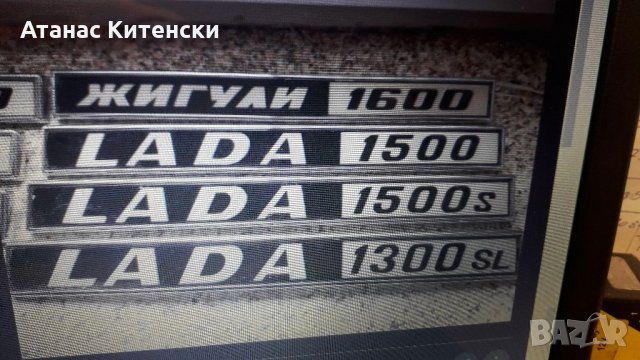 Авточасти за руски коли лада москвич, снимка 9 - Части - 33841946