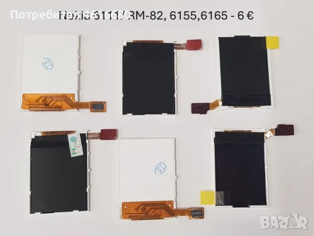 Дисплей за Nokia 7210,7250,6100,6610,6220,2600,6800,3300,6111,2330,7070,7270,1600,N76,1110,1208,5210, снимка 3 - Резервни части за телефони - 56223543