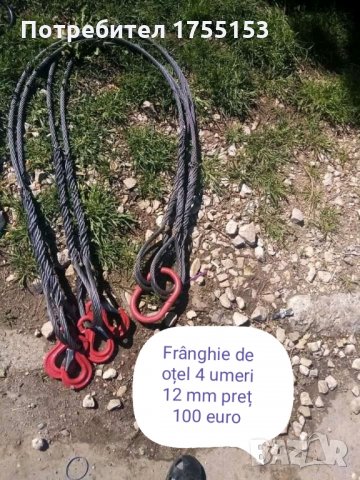 Стоманени въжета, снимка 7 - Селскостопанска техника - 22327547