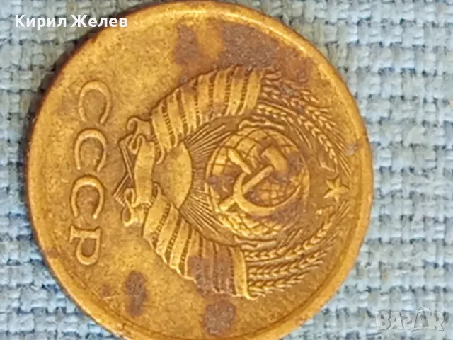 Стара монета 1 копейка 1972г. СССР рядка за КОЛЕКЦИЯ ДЕКОРАЦИЯ 39358, снимка 5 - Нумизматика и бонистика - 48023838