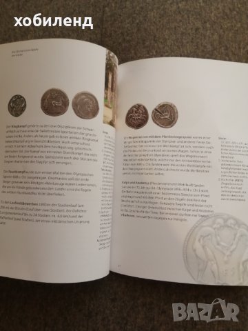 Спортът на монетите о медалите от античността и в по-късно време. , снимка 5 - Нумизматика и бонистика - 41941282