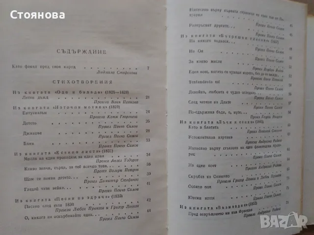 Книги на Виктор Юго и Емил Зола , снимка 5 - Художествена литература - 28657098