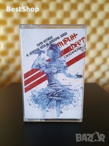 Пирин Фест Сандански 92