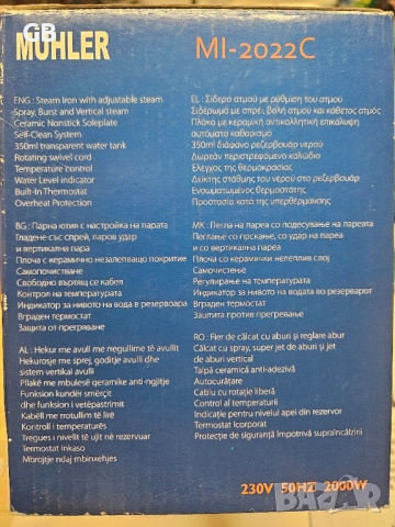 Ютия MÜHLER МІ-2022С, снимка 9 - Ютии - 52921252