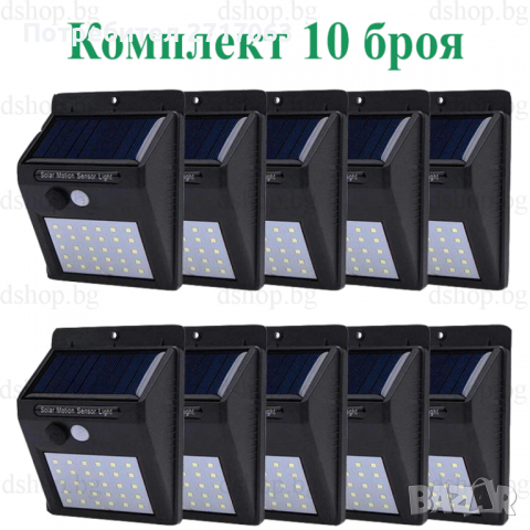 Соларна LED лампа със сензор за движение, снимка 11 - Соларни лампи - 36308975