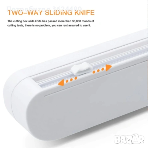 Кутия за фолио и стреч с резец 3639, снимка 10 - Форми - 53455933