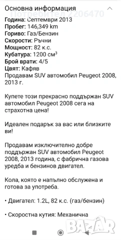 Peugeot 2008, снимка 10 - Автомобили и джипове - 52041423