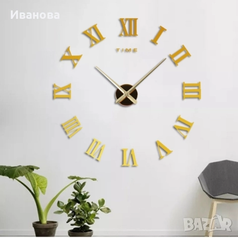 Декоративен стенен часовник със златни римски цифри.