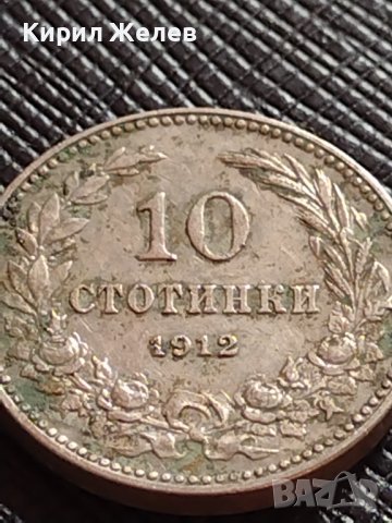 МОНЕТА 10 стотинки 1912г. ЦАРСТВО БЪЛГАРИЯ СТАРА РЯДКА НАД СТОГОДИШНА ЗА КОЛЕКЦИЯ 36321, снимка 4 - Нумизматика и бонистика - 39748923