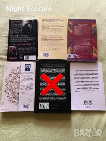 Чисто нови книги, снимка 8 - Художествена литература - 51637473