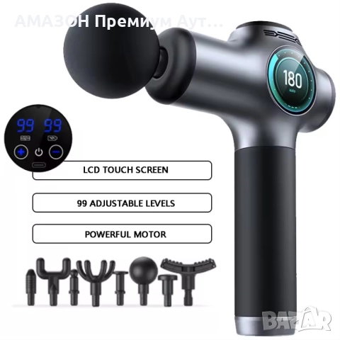 Професионален пистолет за мускулна релаксация на фасции/LCD дисплей/99 предавки/облекчава болката