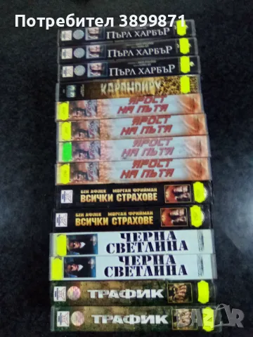 Продавам видеокасети цена 10 лева, снимка 9 - DVD филми - 50048380