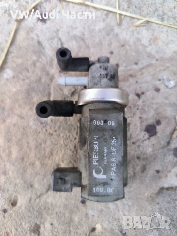 Вакуум клапан турбо за Ауди А6 А4 2.5тди Audi A4 A6 2.5TDI 059 906 627A