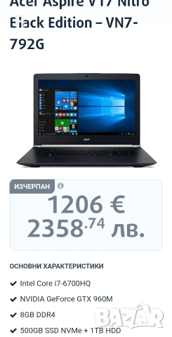 Геймърски 17" Acer Aspire V Nitro, снимка 14 - Лаптопи за игри - 53669030