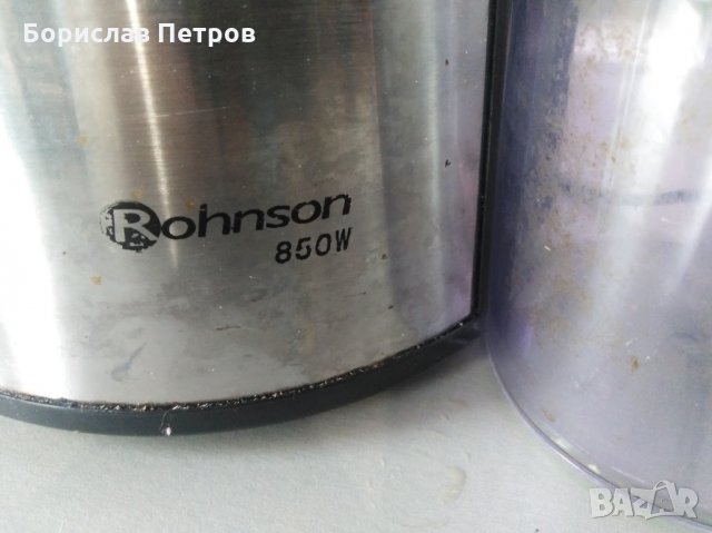 Сокоизстиквачка Rohnson R-427, снимка 3 - Сокоизстисквачки и цитрус преси - 35909389