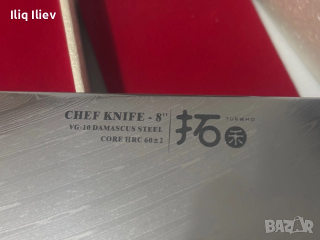 Професионален Кухненски нож на шеф