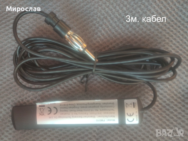 Авто радио с подарък антена, снимка 6 - Аксесоари и консумативи - 52742030