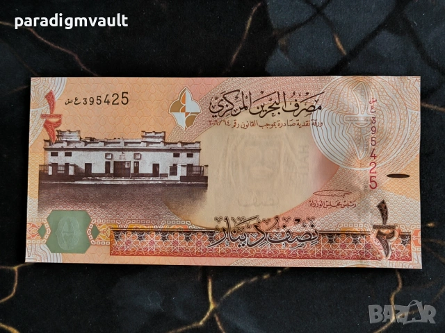 Банкнота - Бахрейн - 1/2 (половин) динар UNC | 2006г.