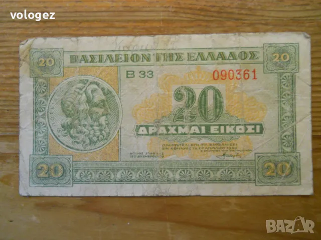 банкноти - Гърция, снимка 5 - Нумизматика и бонистика - 49391592