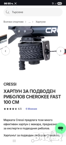 Харпун, снимка 4 - Лъкове и арбалети - 51637967