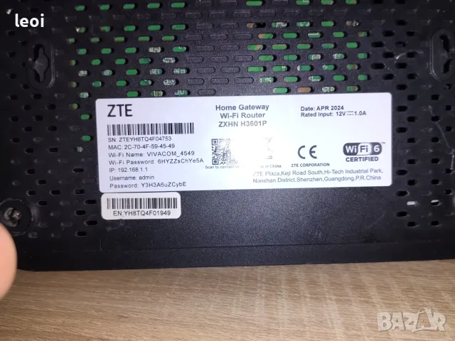 Рутер ZTE H3601P WiFi 6 , снимка 3 - Рутери - 55978859