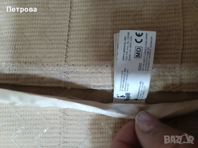 Медицински колан размер Л, снимка 2 - Колани - 53393408