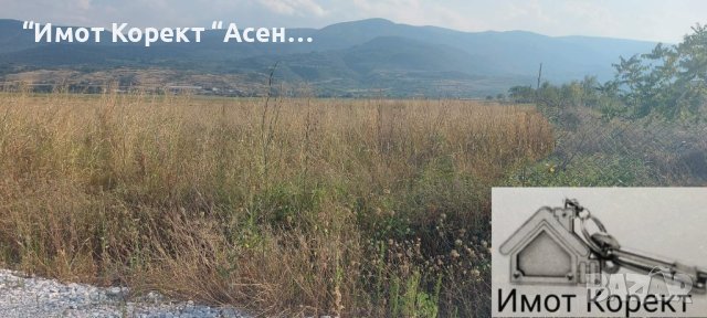 Имот Корект продава Парцел с лице на главния път Пловдив - Асеновград , снимка 2 - Парцели - 41744795